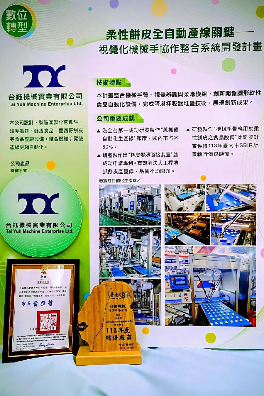 Tai Yuh Robotic arm collaborative system won the 2025 Tainan City SBIR Innovation and R&D Excellence Award