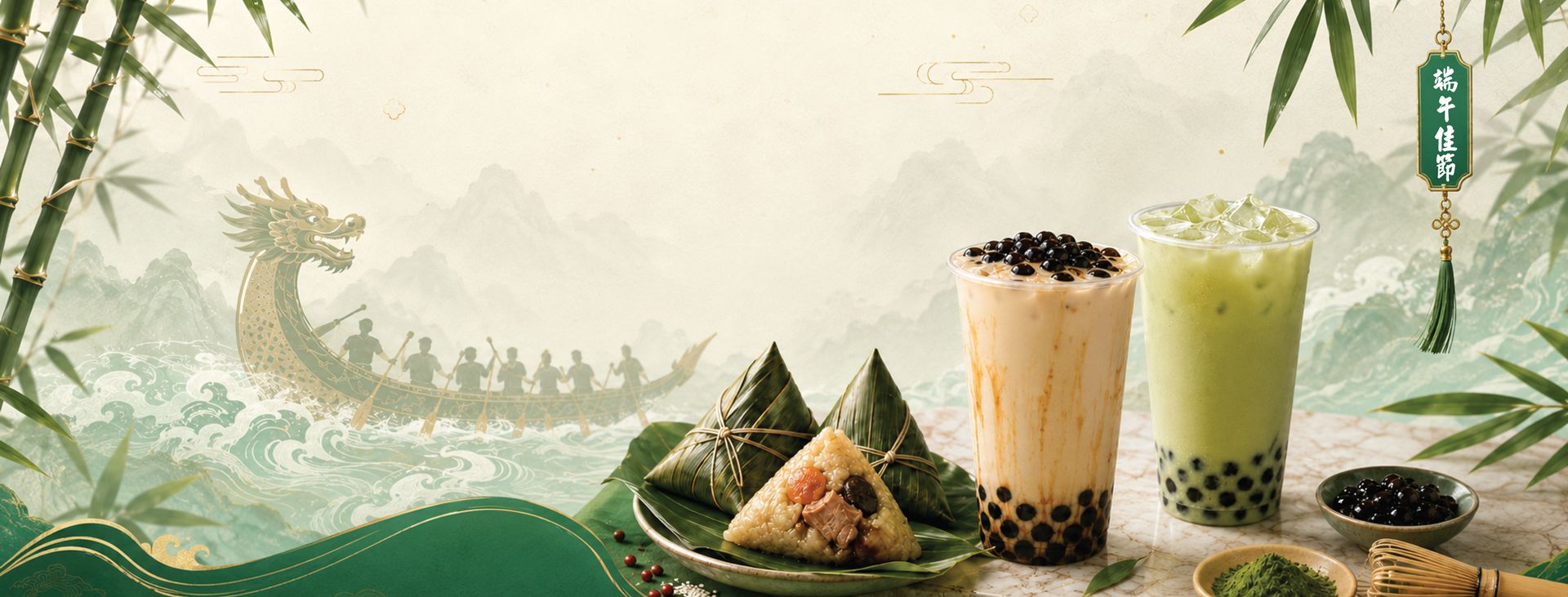 Zongzi & Bubble Tea,  Double the Joy