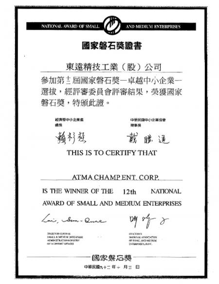 S & M Enterprisesin kansallinen palkinto