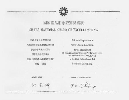 Premio Nacional de Plata a la Excelencia