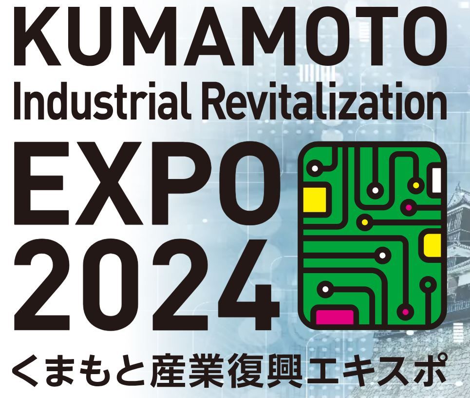 KUMAMOTO 熊本產業振興博覽會 2024