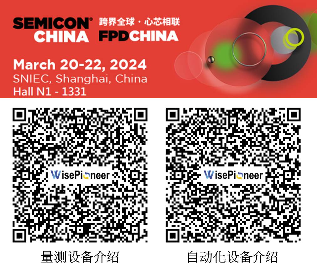 SEMICON China上海國際半導體展