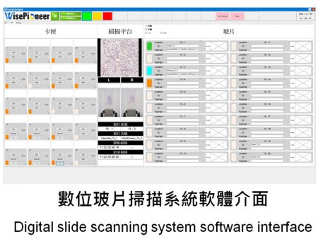 Interface logicielle du système de numérisation de lames numériques