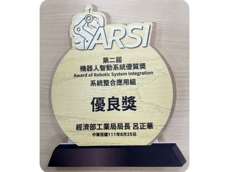 रोबोटिक सिस्टम एकीकरण का पुरस्कार