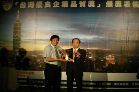 Prêmio de Qualidade Empresarial Superior de Taiwan de 2011
