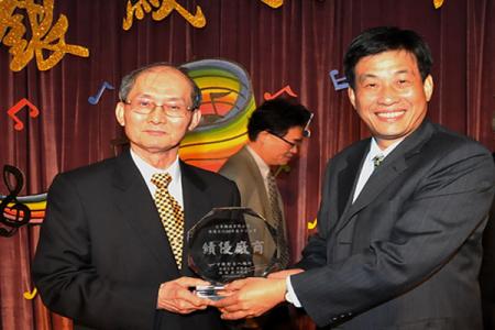Premio Taiwan per l'Eccellenza Aziendale