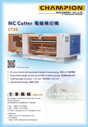 مقص N.C. Cutter CT50