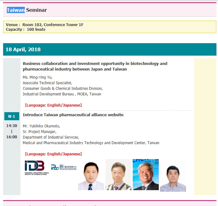 ألقى رئيس Yenchen، الدكتور جيمس ليو، خطابًا في ندوة CPhI Japan الدولية