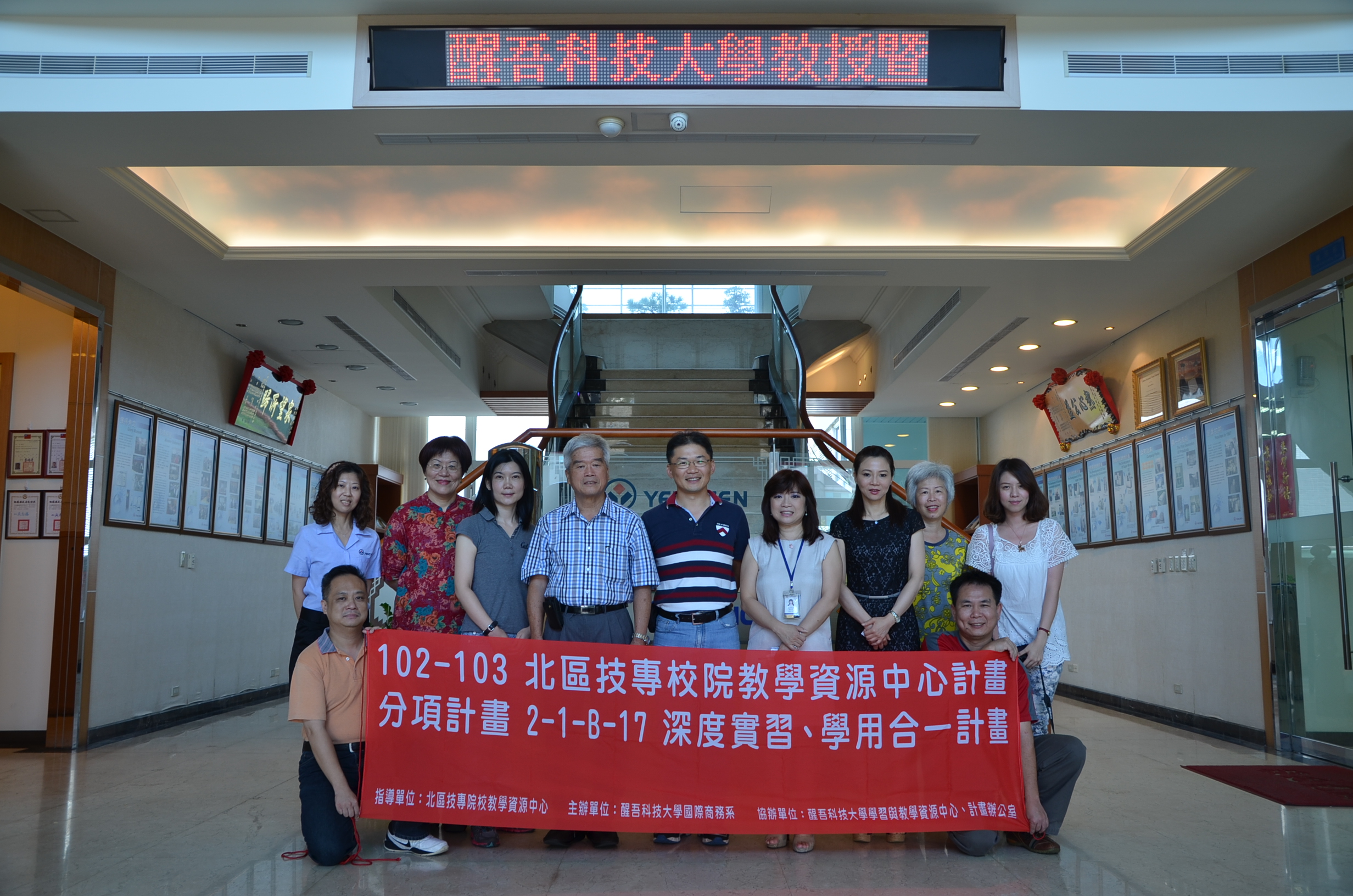 醒吾科技大學教授暨整廠協會參訪