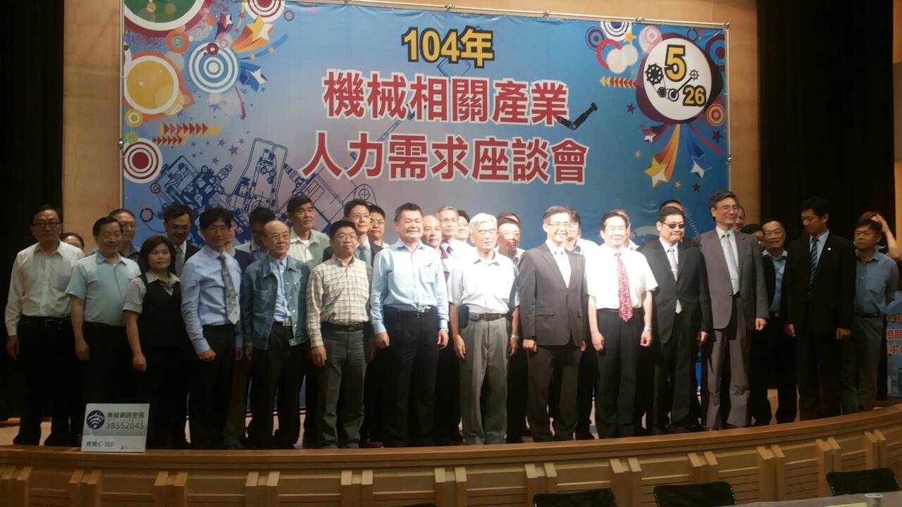 The symposium on Machinery Industry of manpower requirements
