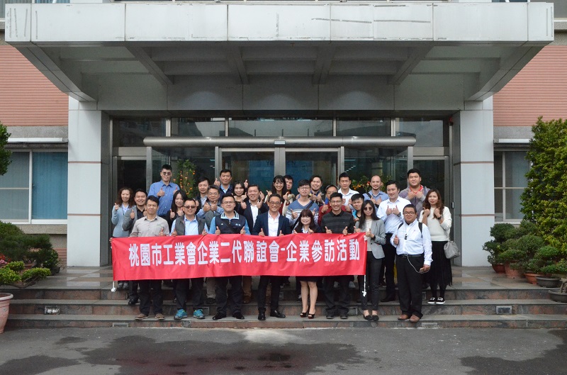 Welcome Enterprises successors' club of Taoyuan City Industrial Association(TCIA) to visit Yenchen