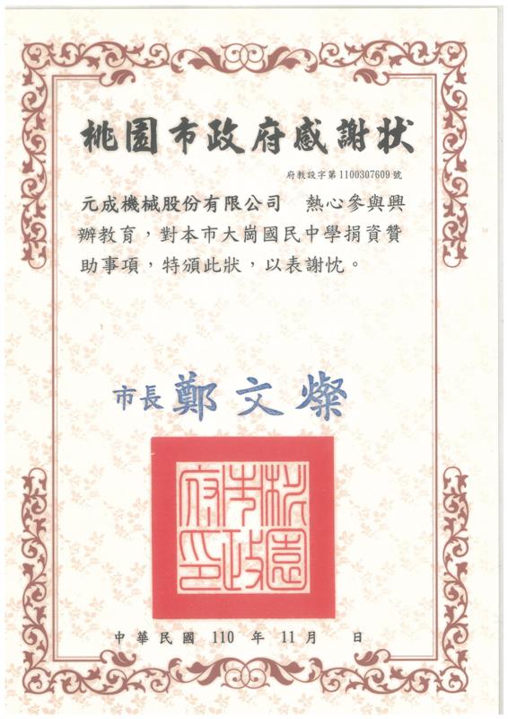 A YENCHEN MACHINERY fez uma doação para a Escola Secundária Da Gang