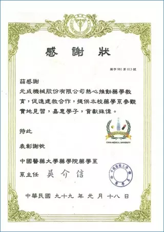 Université médicale de Chine