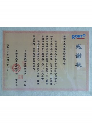ROHTO