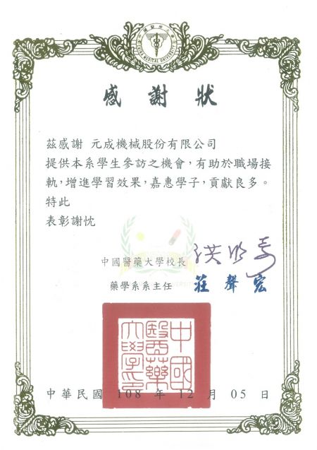 Université médicale de Chine
