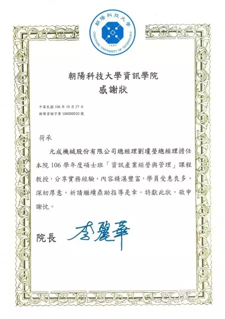 Université de technologie de Chaoyang