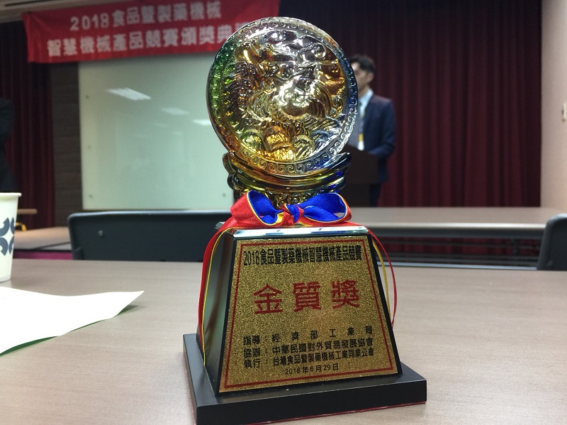 Yenchen won the Food & Pharmaceutical Intelligent Machinery Products Contest 2018.
