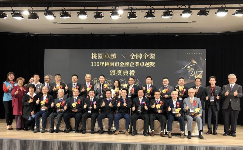 O Prêmio de Excelência Empresarial em Taoyuan City