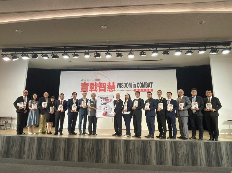 Lançamento do livro "Sabedoria em Combate - 15 excelentes empresas na Cidade de Taoyuan compartilham as regras para o sucesso".