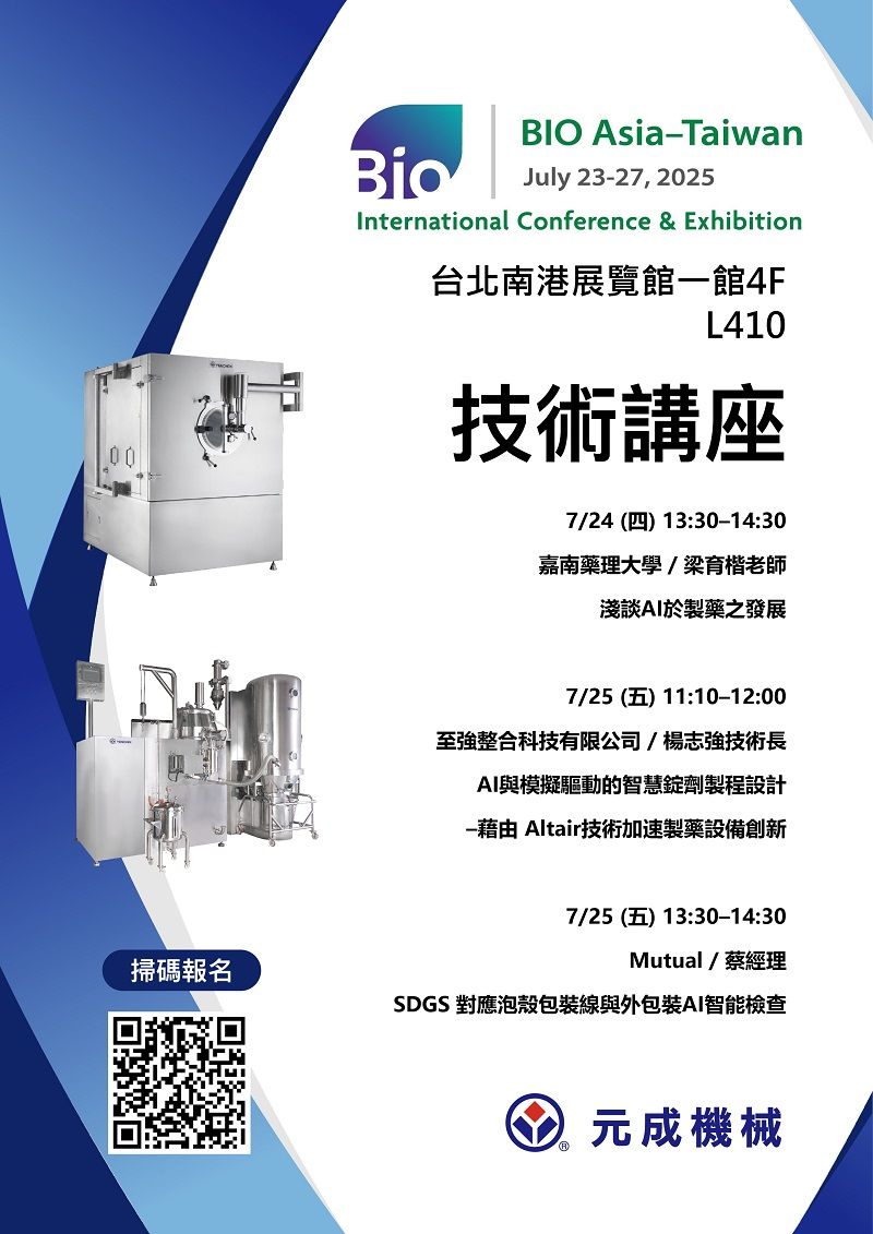 Bio Asia Taiwan 2025 & Technology Seminar