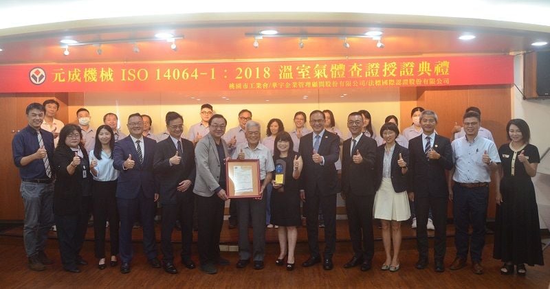 ISO 14064-1:2018 認証式