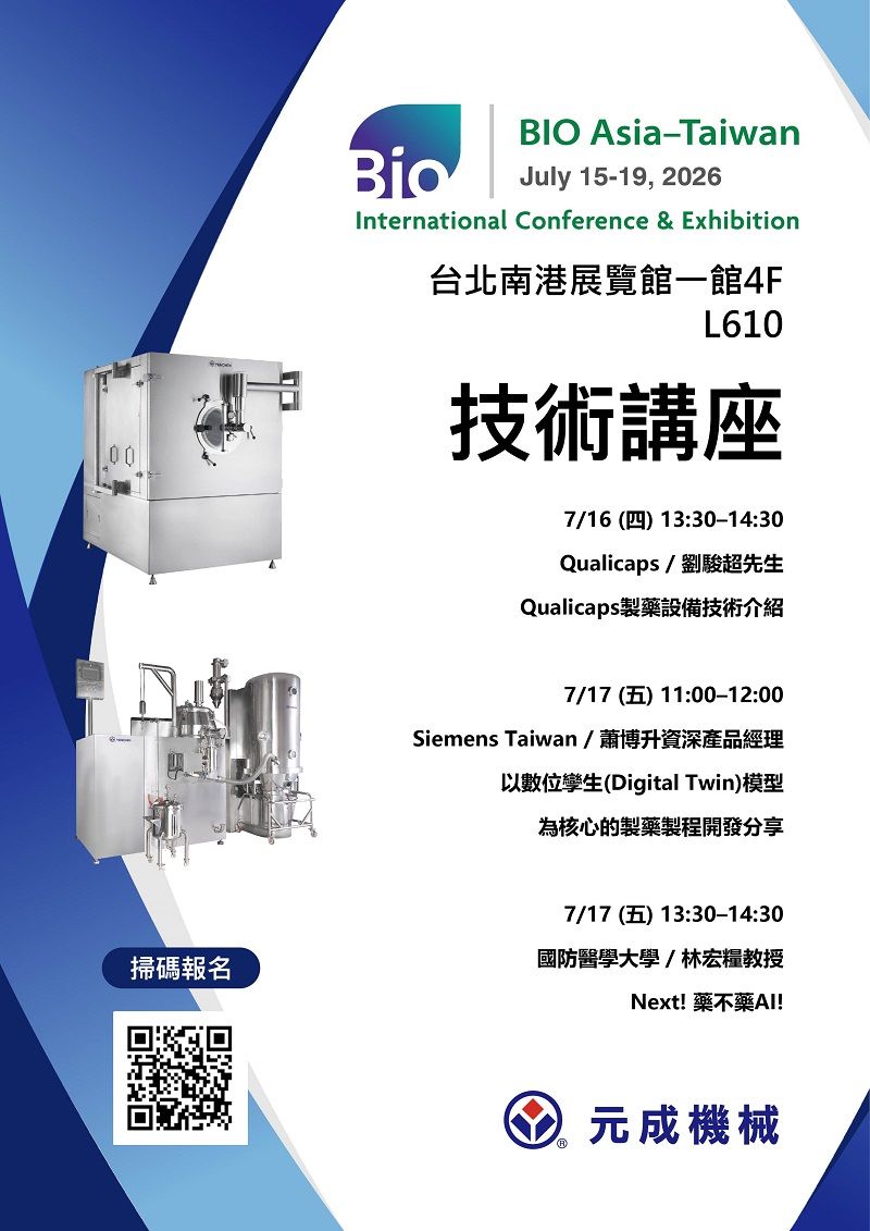 Bio Asia Taiwan 2026 & Séminaire Technologique