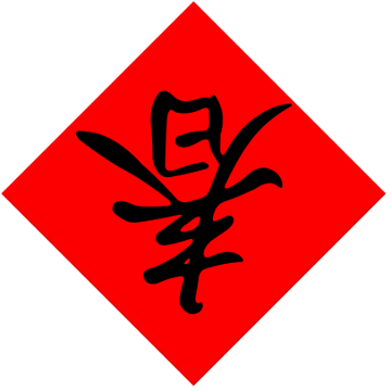 중국 설 연휴(2026.02.14 ~ 02.22)