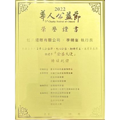 第五屆華人領袖論壇以「永續發展與共享經濟」為題。