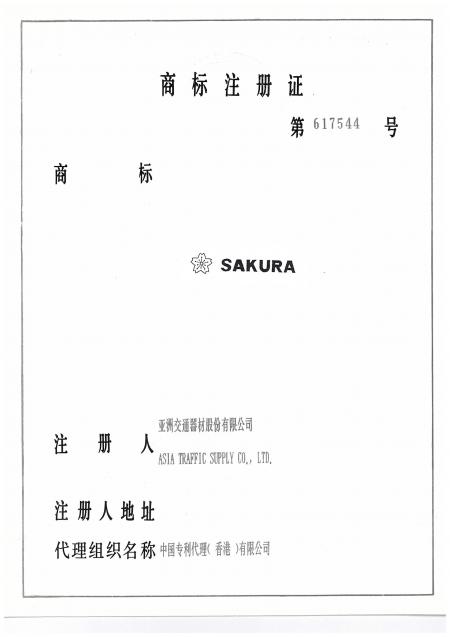 SAKURA Horn trademark