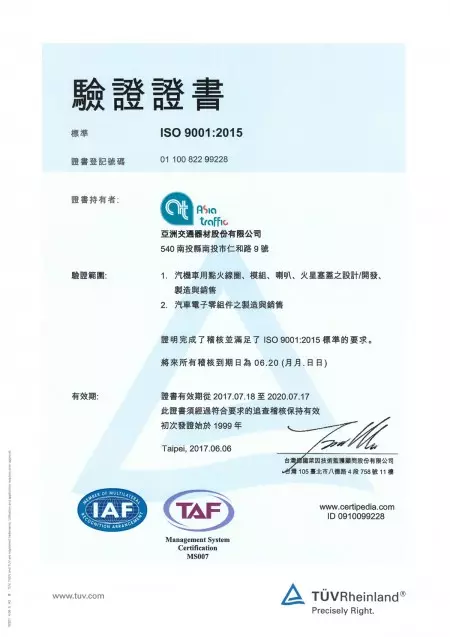 ISO 9001:2015 Certification (Chinese)