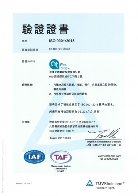 ISO 9001:2015 Zertifizierung (Chinesisch)