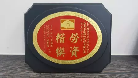 Modell der industriellen Beziehungen aus dem Landkreis Changhua im Jahr 2006