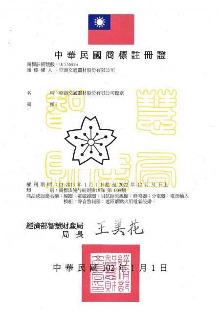 Marque de corne SAKURA