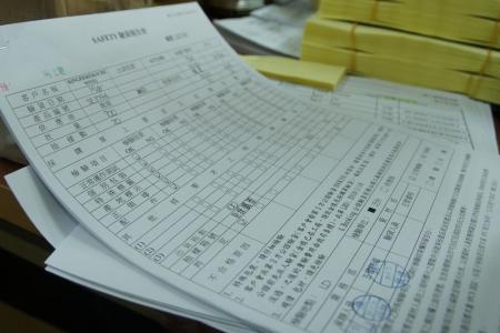 Inspection report in Chinese