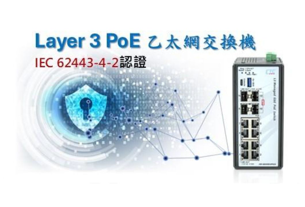 IGR-A804SM系列工業級資安強化Layer 3 PoE乙太網交換器