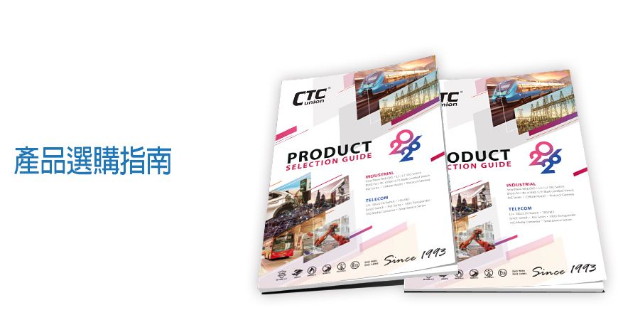 主向位科技產品選購指南