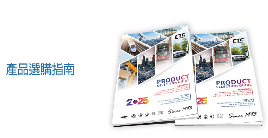 主向位科技產品選購指南