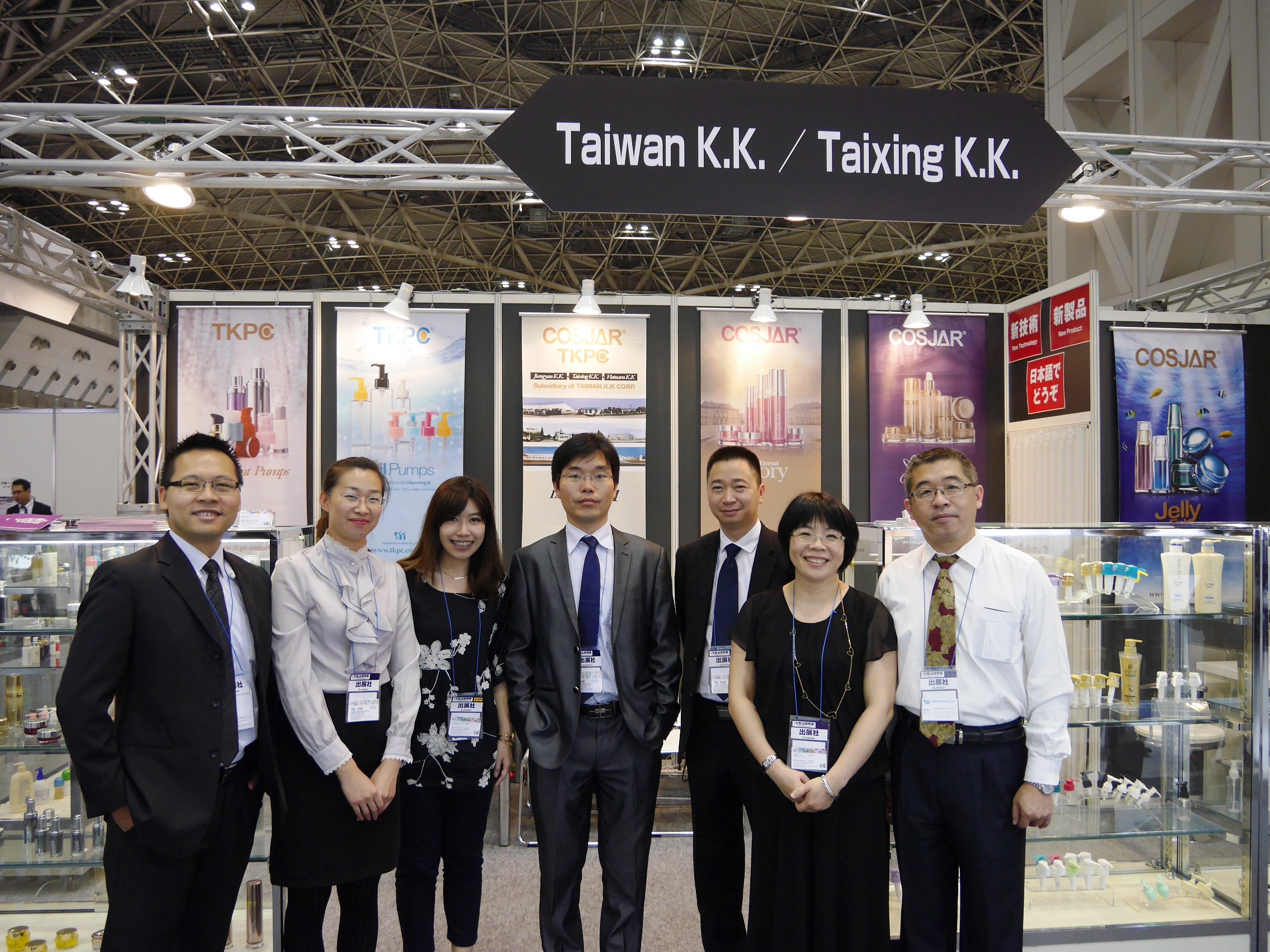 CosmeTech Tokyo 2014 | Refillable & Eco-Friendly Packaging - COSJAR