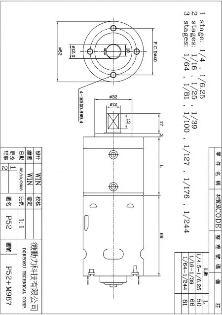 Planetary Gear Motor_P52-1 DIA52 987