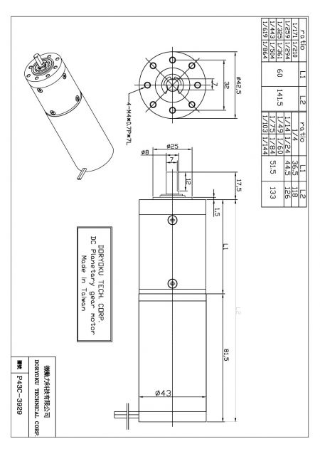 DC Planetary Quiet Geared Motor Dia. 43mm