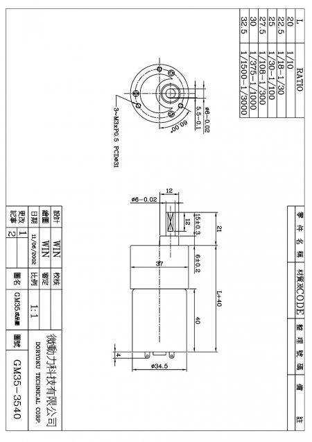 DC Spur Spir Motor G35 3540