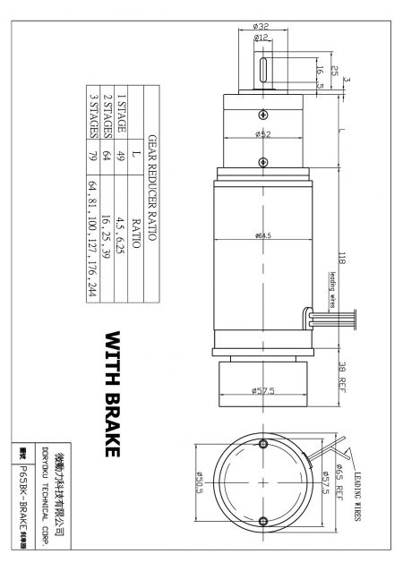 Планетарный редукторный мотор_P65 с тормозом