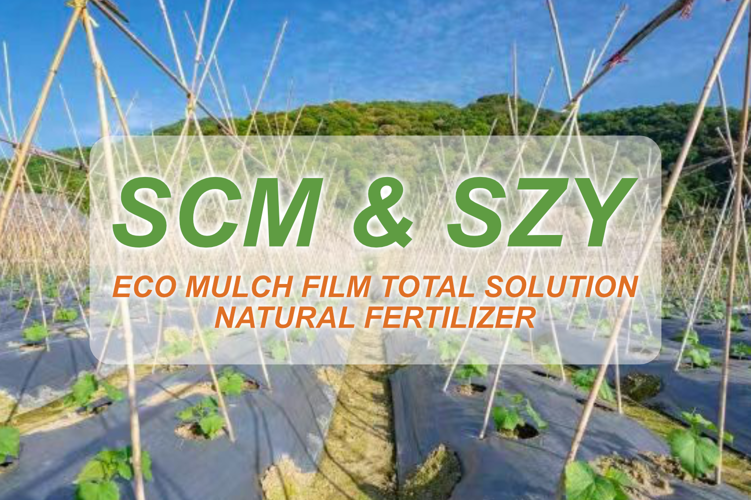 SCM / SZY Oxo-biodegradable additive & Microbial Fertilizer