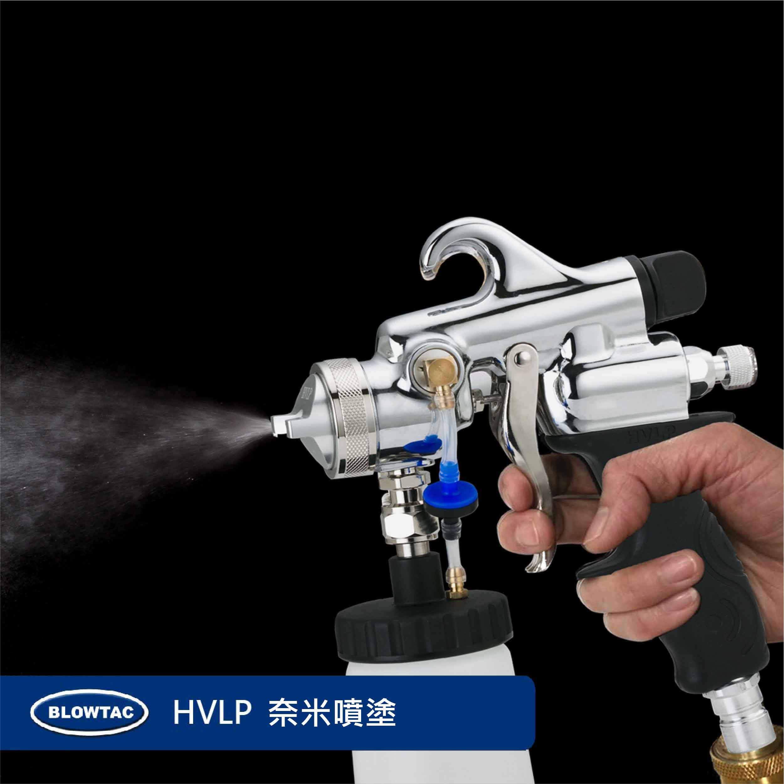 HVLPスプレーガン（TN-169） | 台湾の高品質HVLPスプレーガンメーカー 