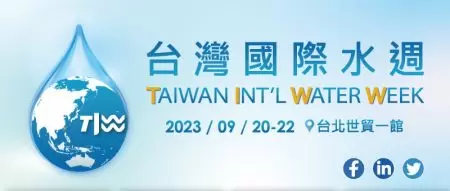 2023 SEMAINE INTERNATIONALE DE L'EAU DE TAIWAN