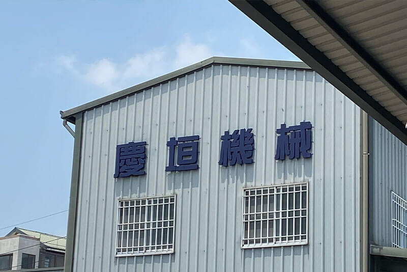 The headquarters of Chin Yen Machinery Co., Ltd., a leading manufacturer of automatic labeling machines in Taichung, Taiwan.