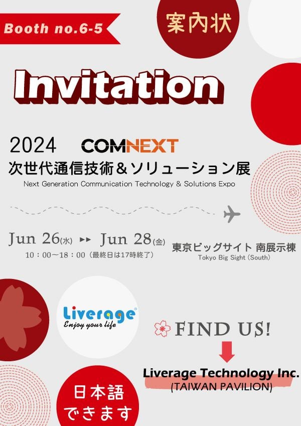 Liverage COMNEXT 2024でのシリコンフォトニクステストソリューションの展示