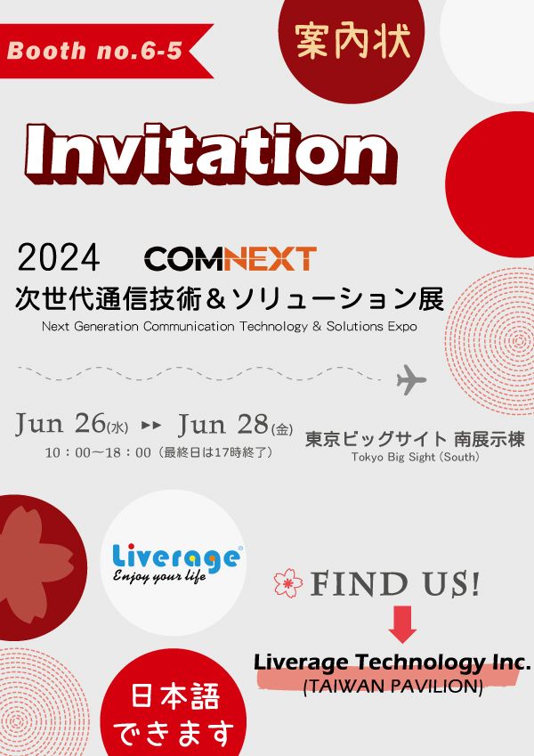 Liverage Exhibit Slicon Photonics testing solution At COMNEXT 2024