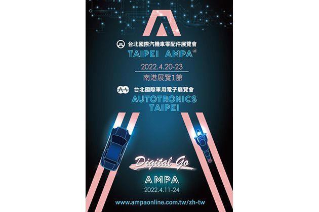 Taipei AMPA 2022.