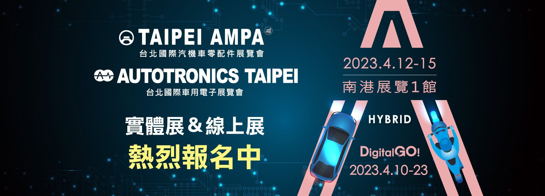 Đài Bắc AMPA 2023.